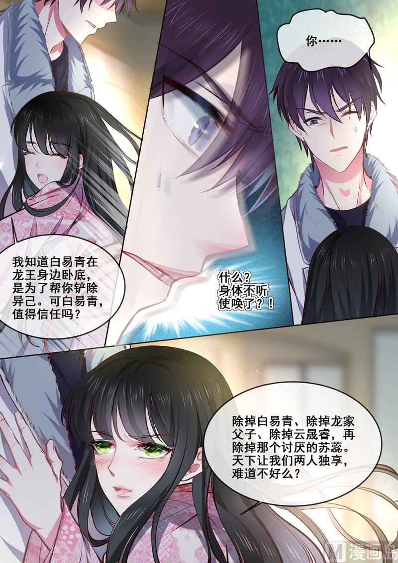 第366回  迷路走散-第365话