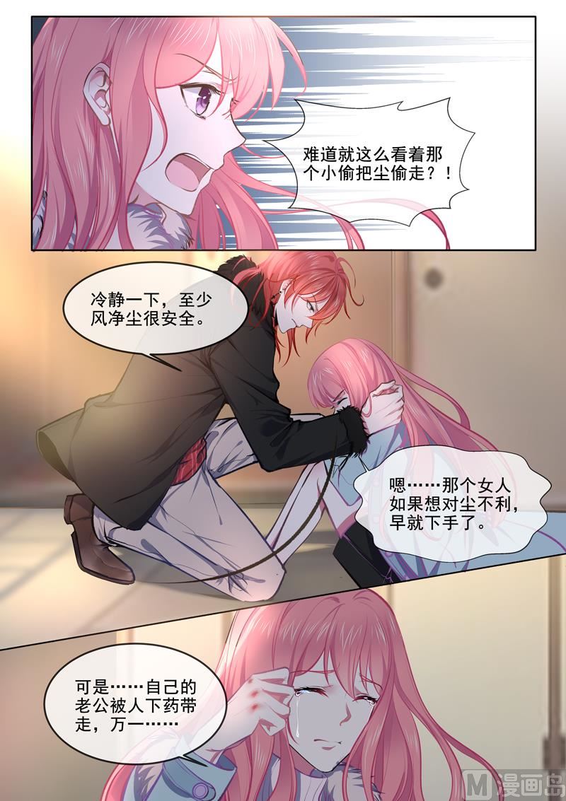 第368回  老公丢了-第367话