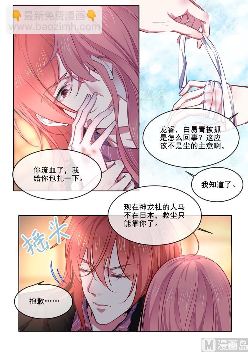 第368回  老公丢了-第367话