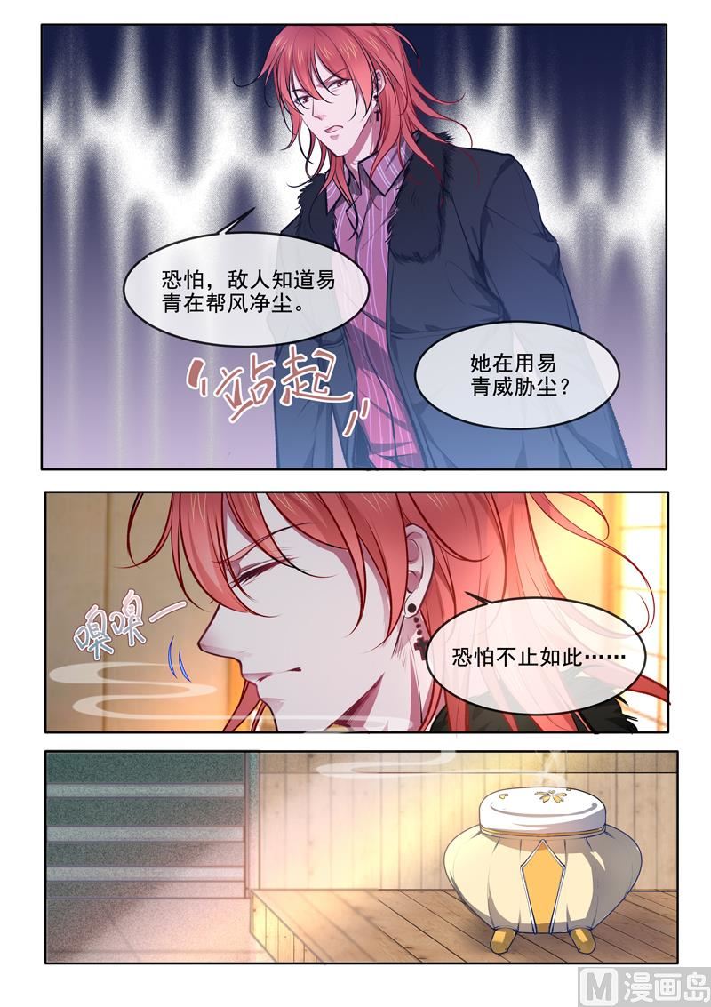第368回  老公丢了-第367话