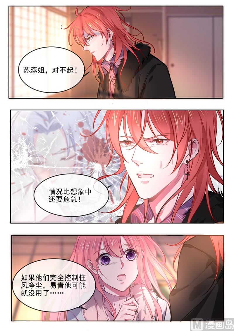 第368回  老公丢了-第367话