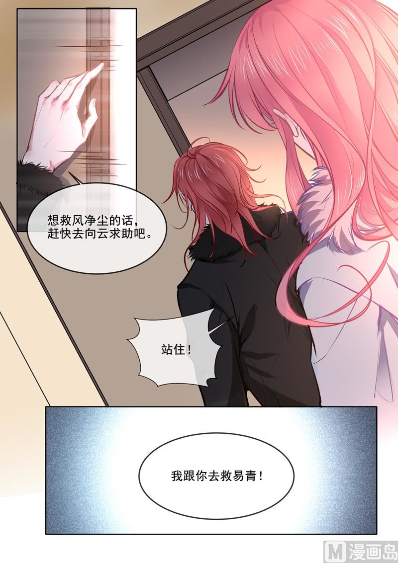 第368回  老公丢了-第367话