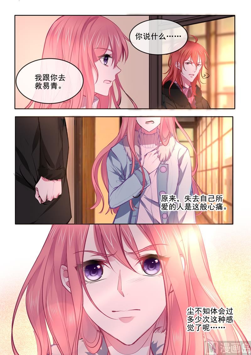 第368回  老公丢了-第367话