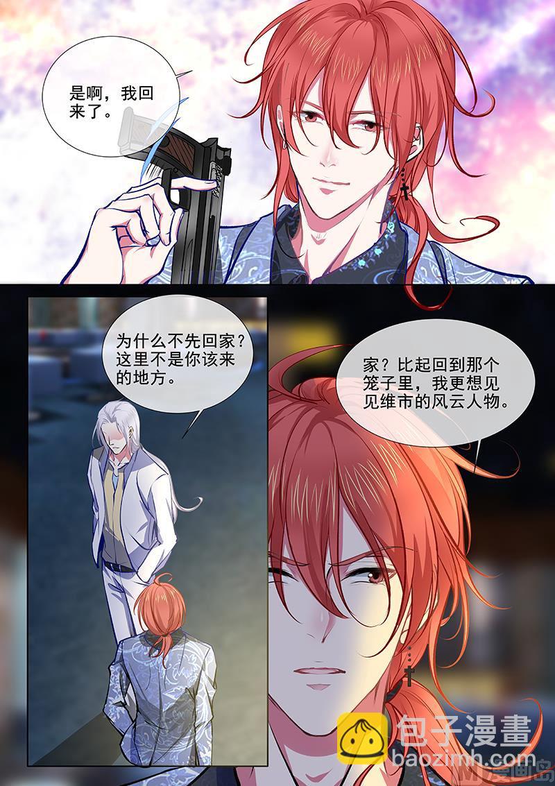 第370回  白龙在天（二）-第369话