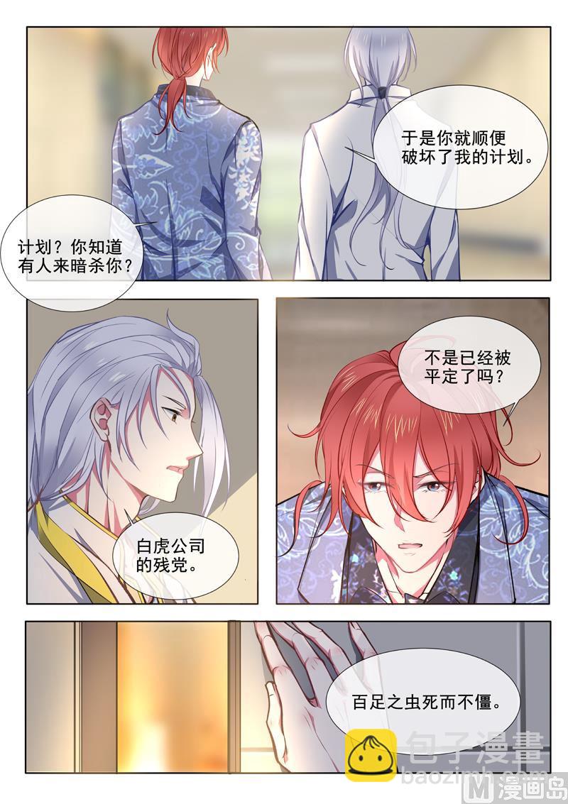 第370回  白龙在天（二）-第369话