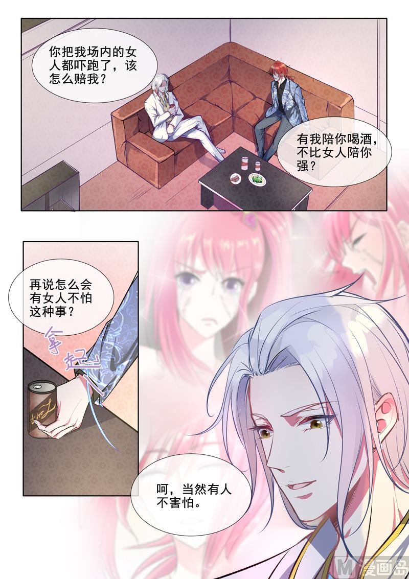 第370回  白龙在天（二）-第369话