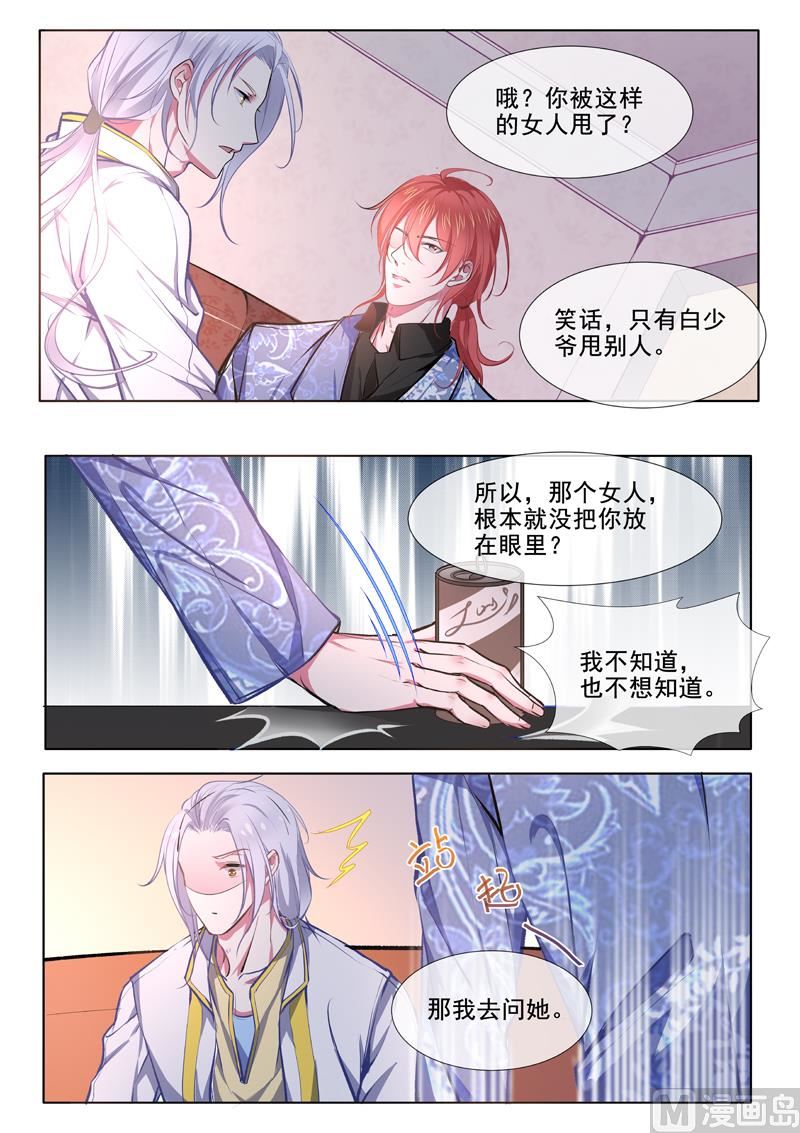 第370回  白龙在天（二）-第369话