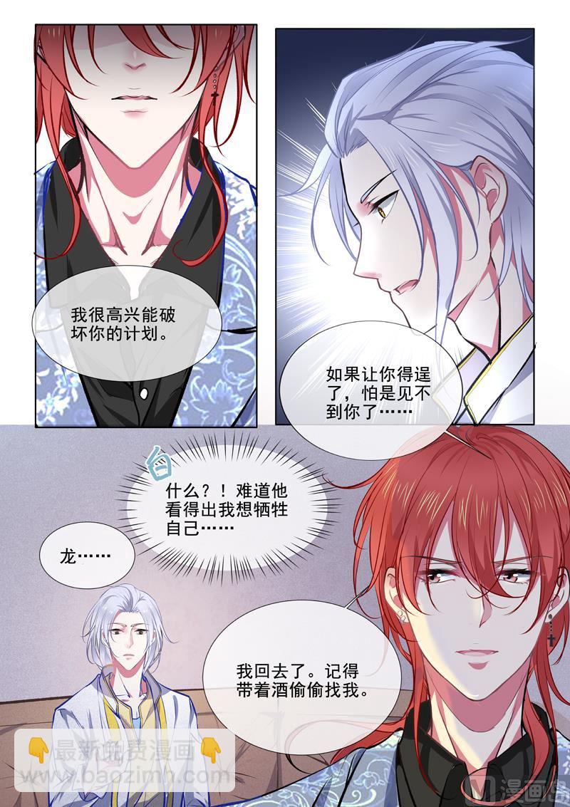 第370回  白龙在天（二）-第369话