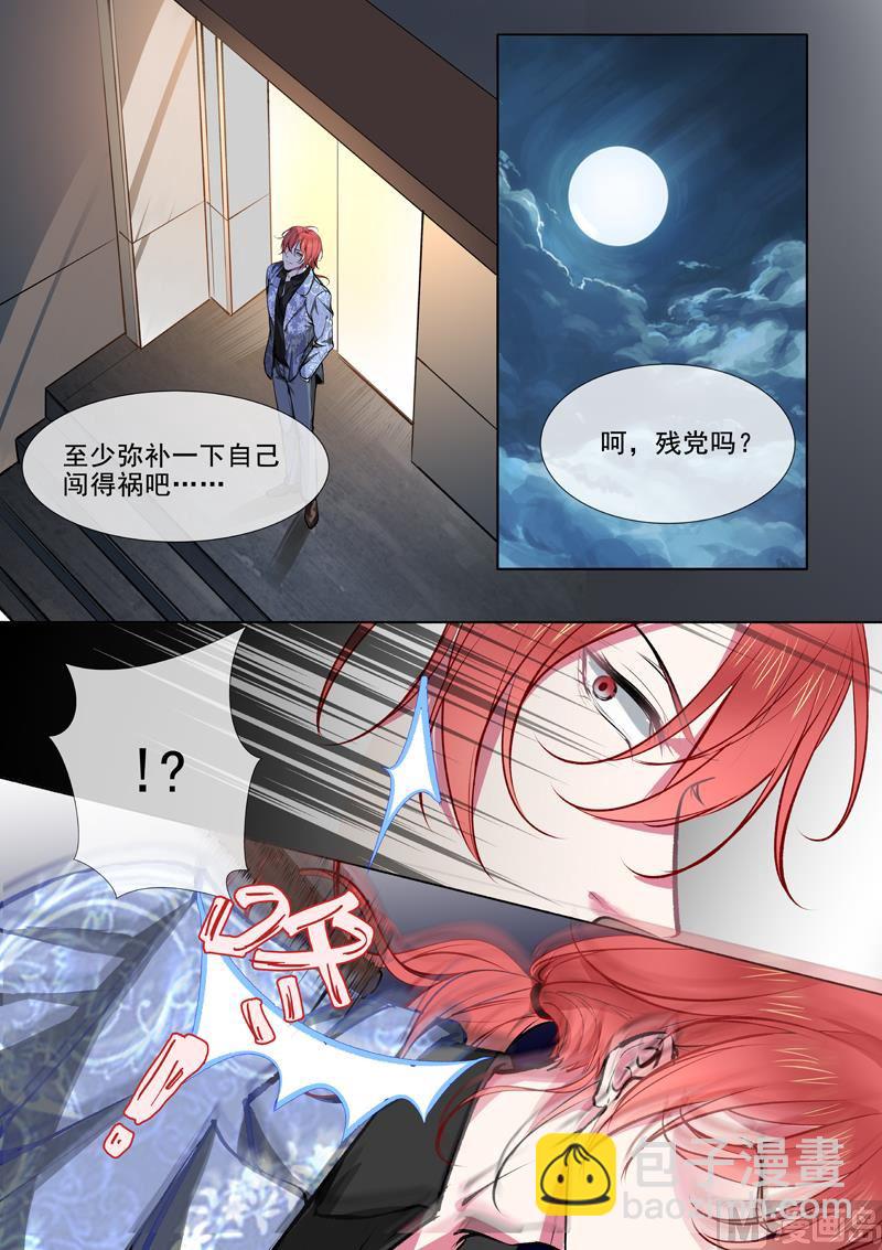 第370回  白龙在天（二）-第369话