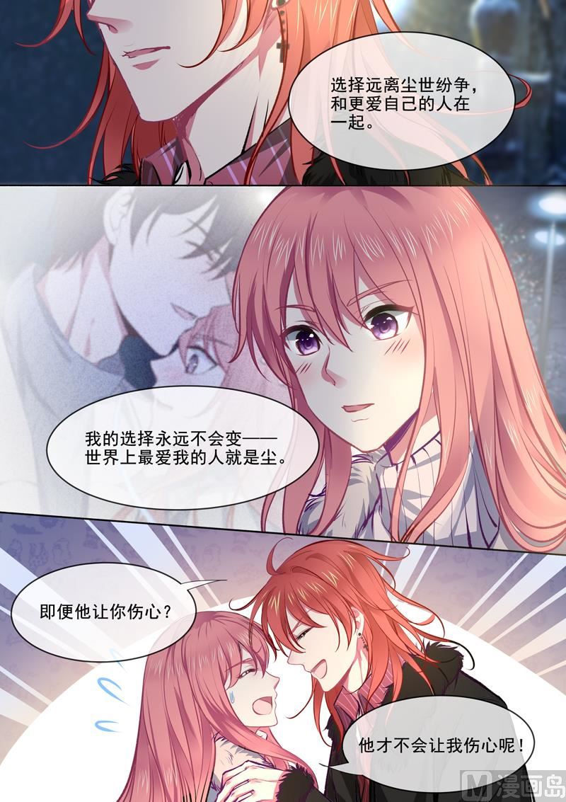 第372回  解救白易青-第371话