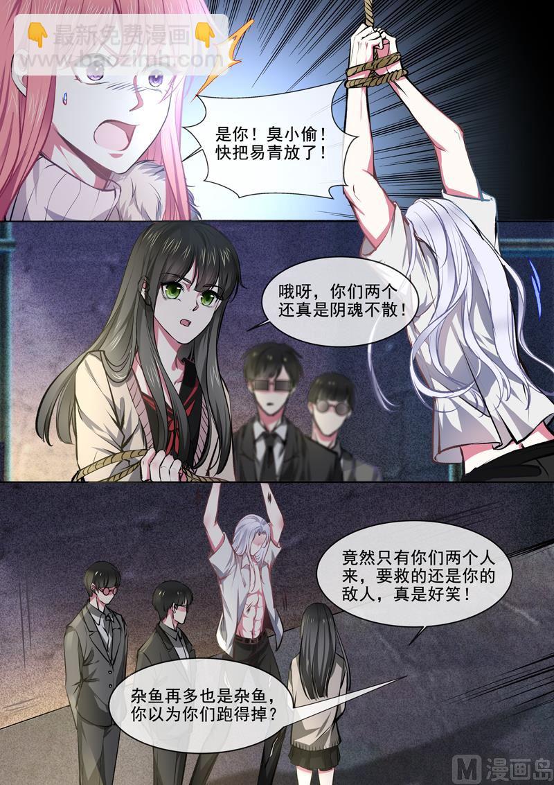 第372回  解救白易青-第371话
