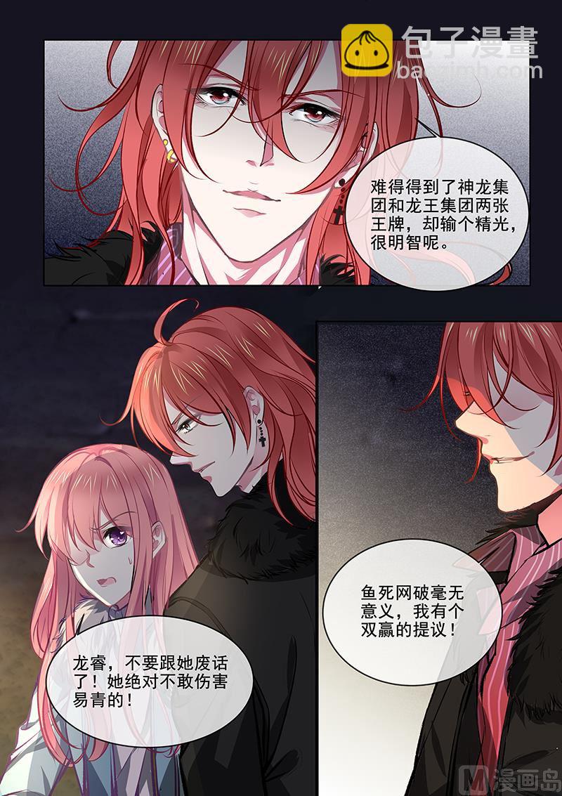 第372回  解救白易青-第371话