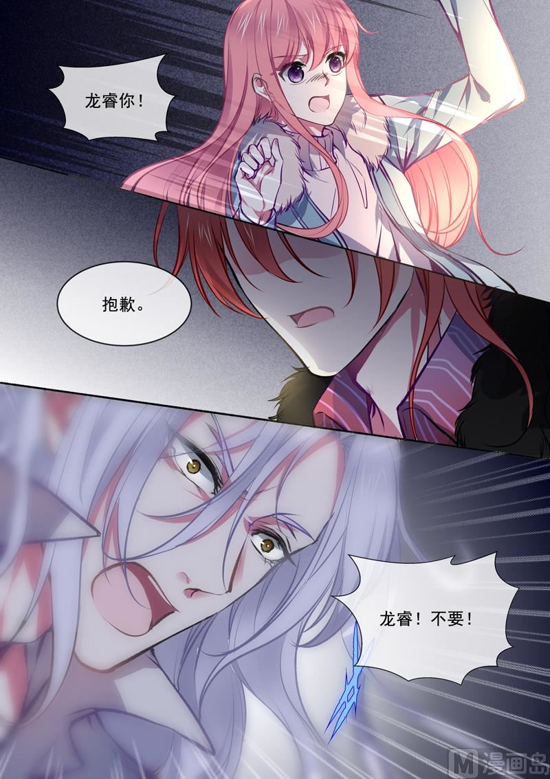 第372回  解救白易青-第371话