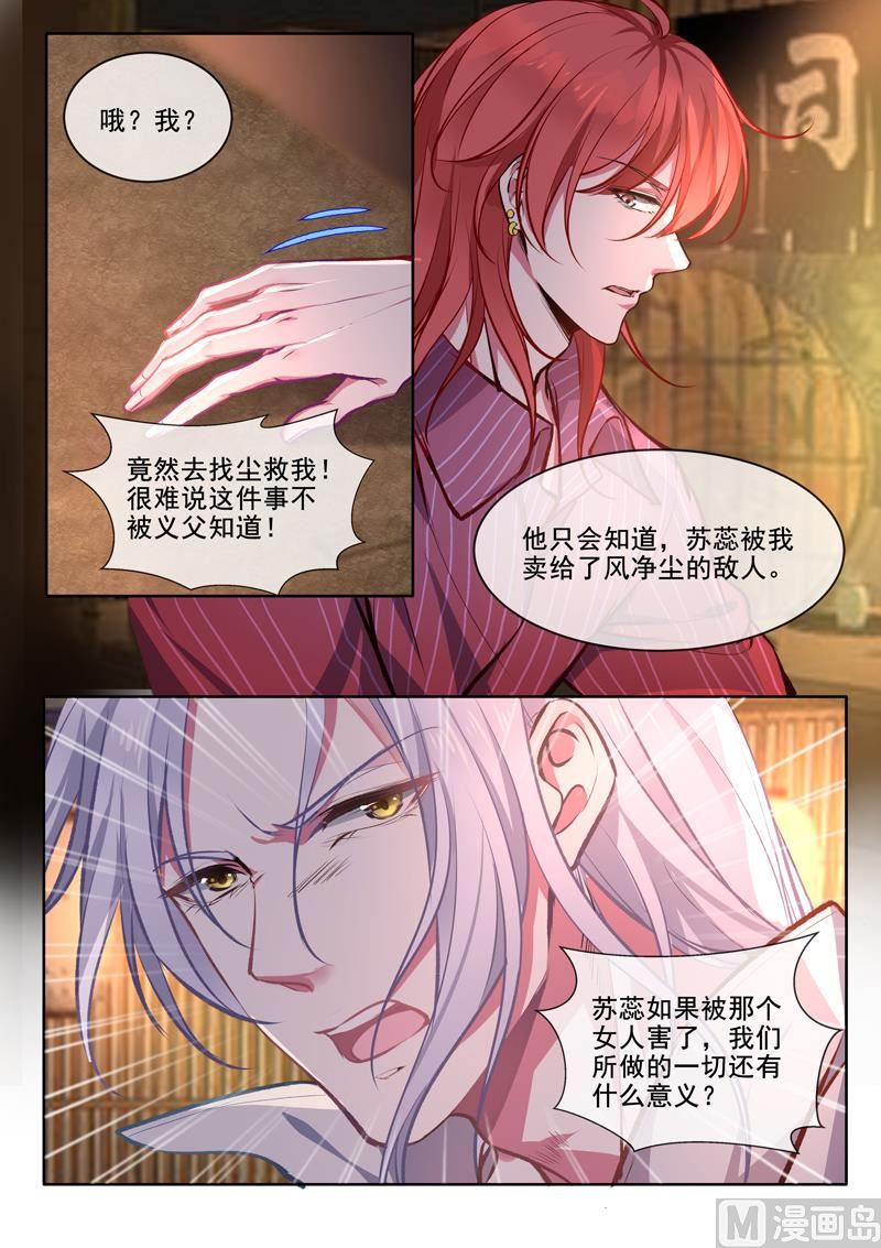 第374回  知我心者-第373话