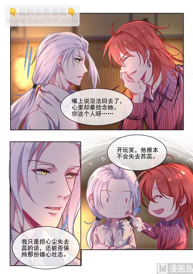 第374回  知我心者-第373话