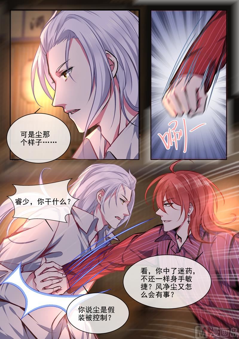 第374回  知我心者-第373话