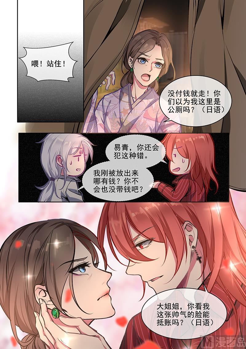 第374回  知我心者-第373话