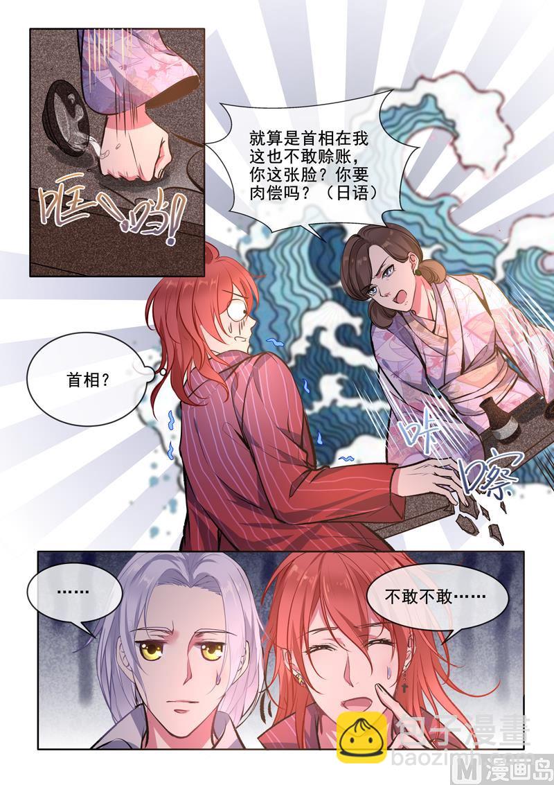 第374回  知我心者-第373话
