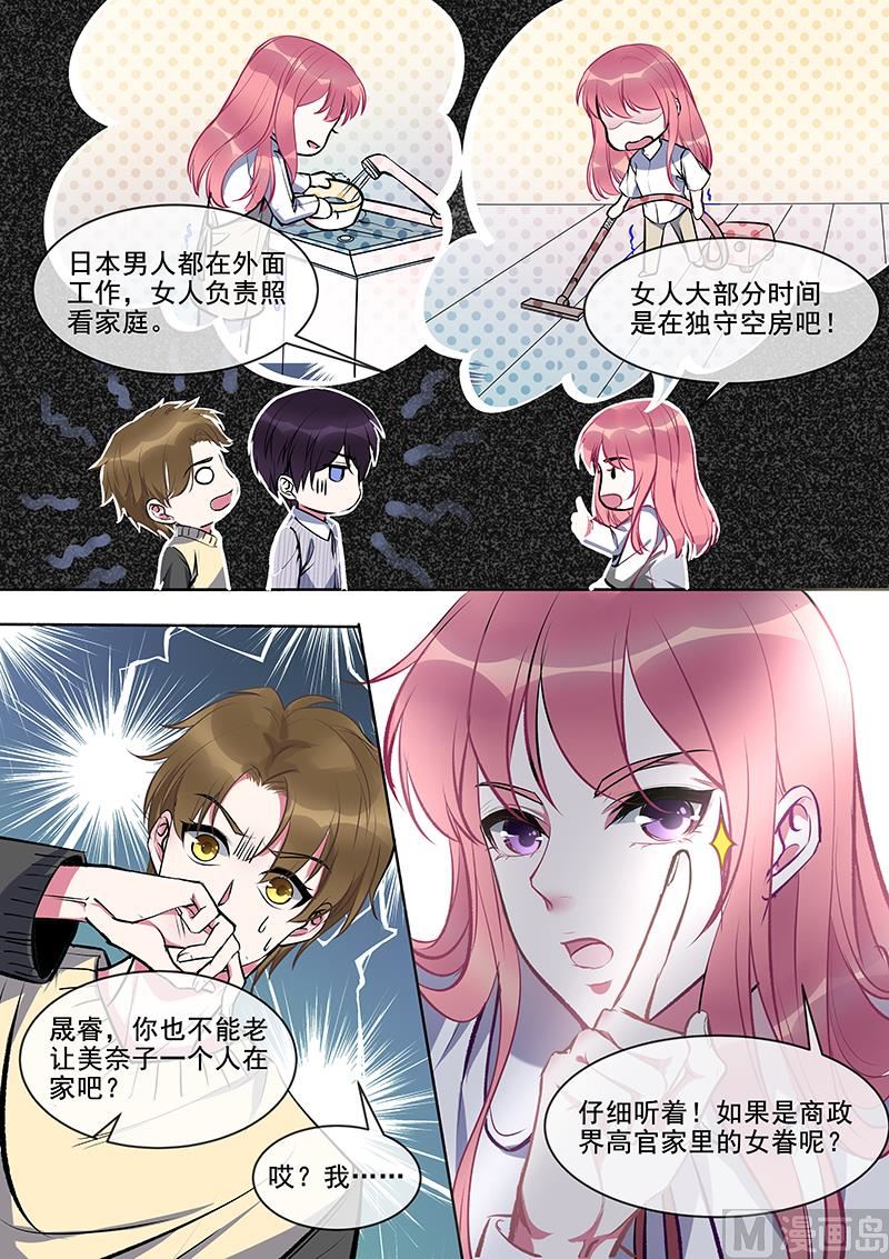 第376回 我要开酒吧-第375话