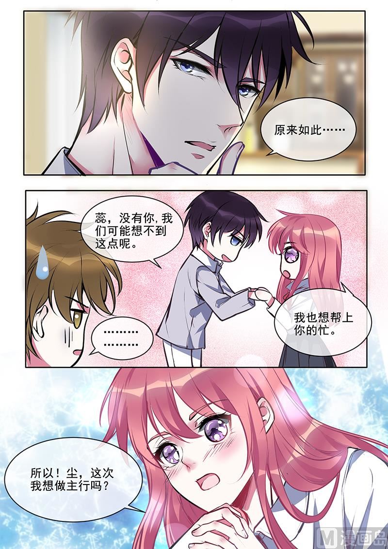 第376回 我要开酒吧-第375话