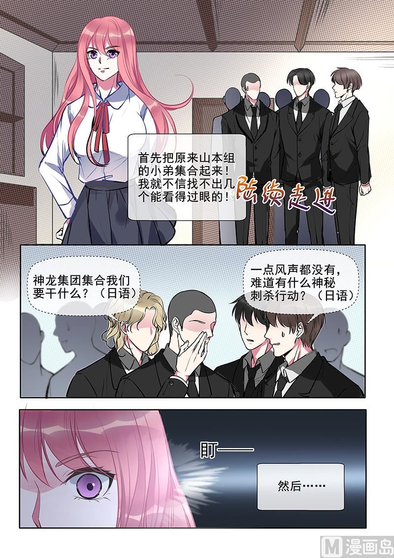 第376回 我要开酒吧-第375话