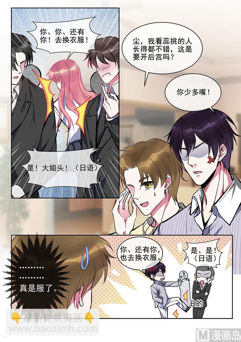 第376回 我要开酒吧-第375话