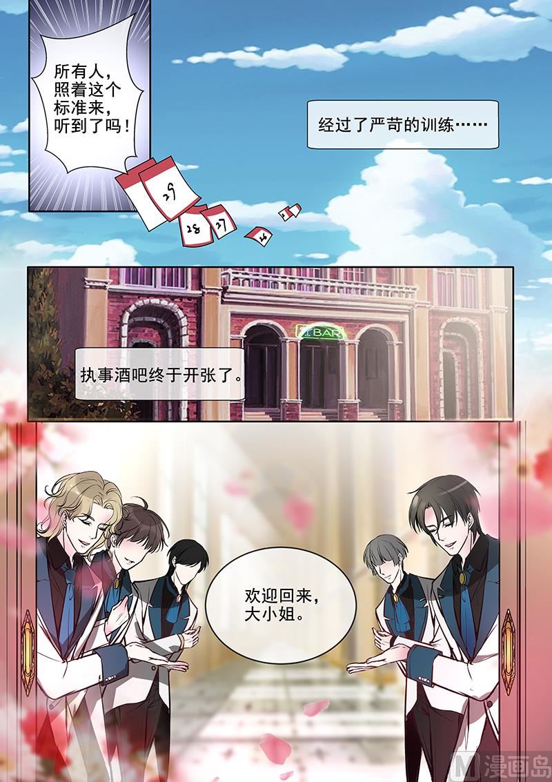 第376回 我要开酒吧-第375话