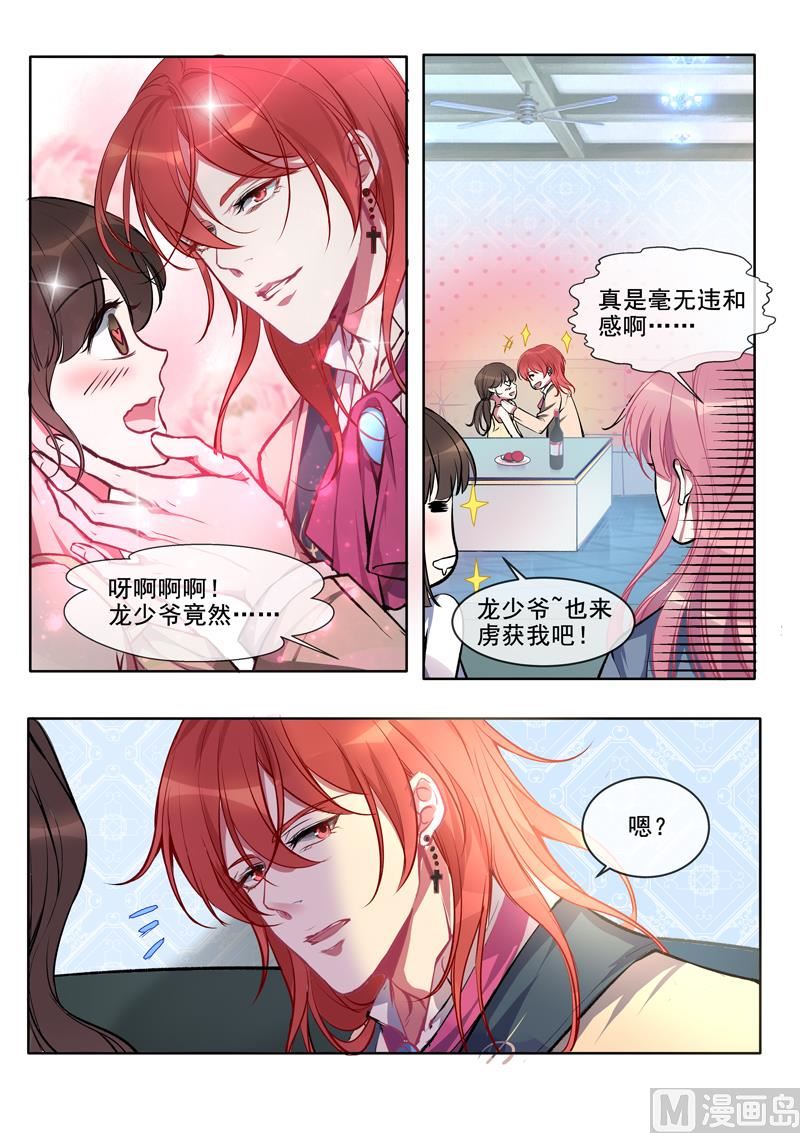 第378回  两个&ldquo;失忆&rdquo;人-第377话