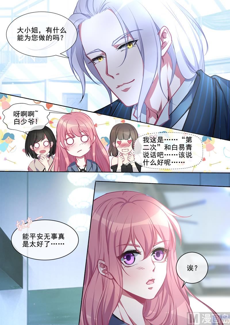 第378回  两个&ldquo;失忆&rdquo;人-第377话
