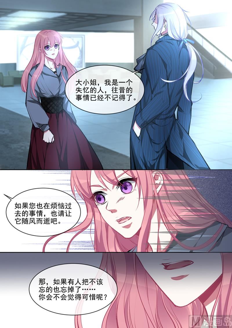 第378回  两个&ldquo;失忆&rdquo;人-第377话