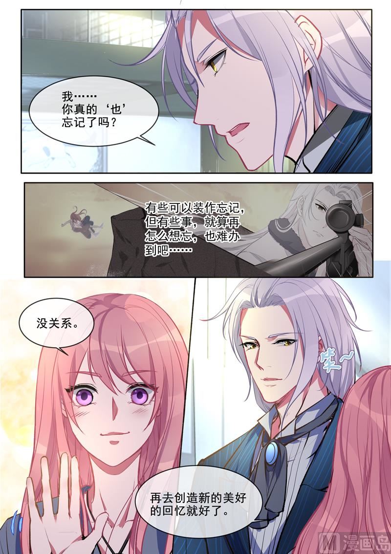 第378回  两个&ldquo;失忆&rdquo;人-第377话