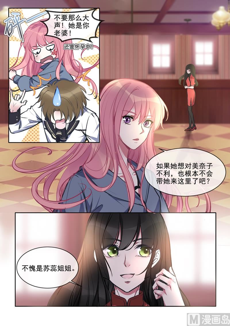 第380回  美奈子的恩人-第379话