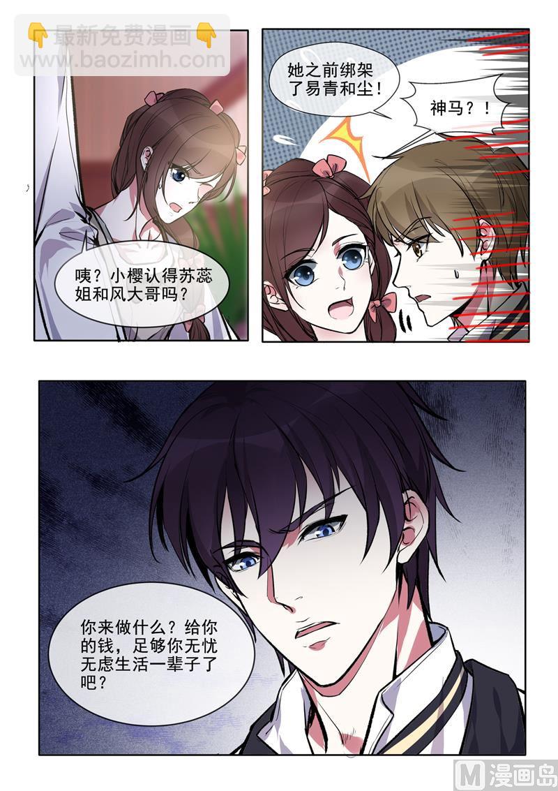 第380回  美奈子的恩人-第379话