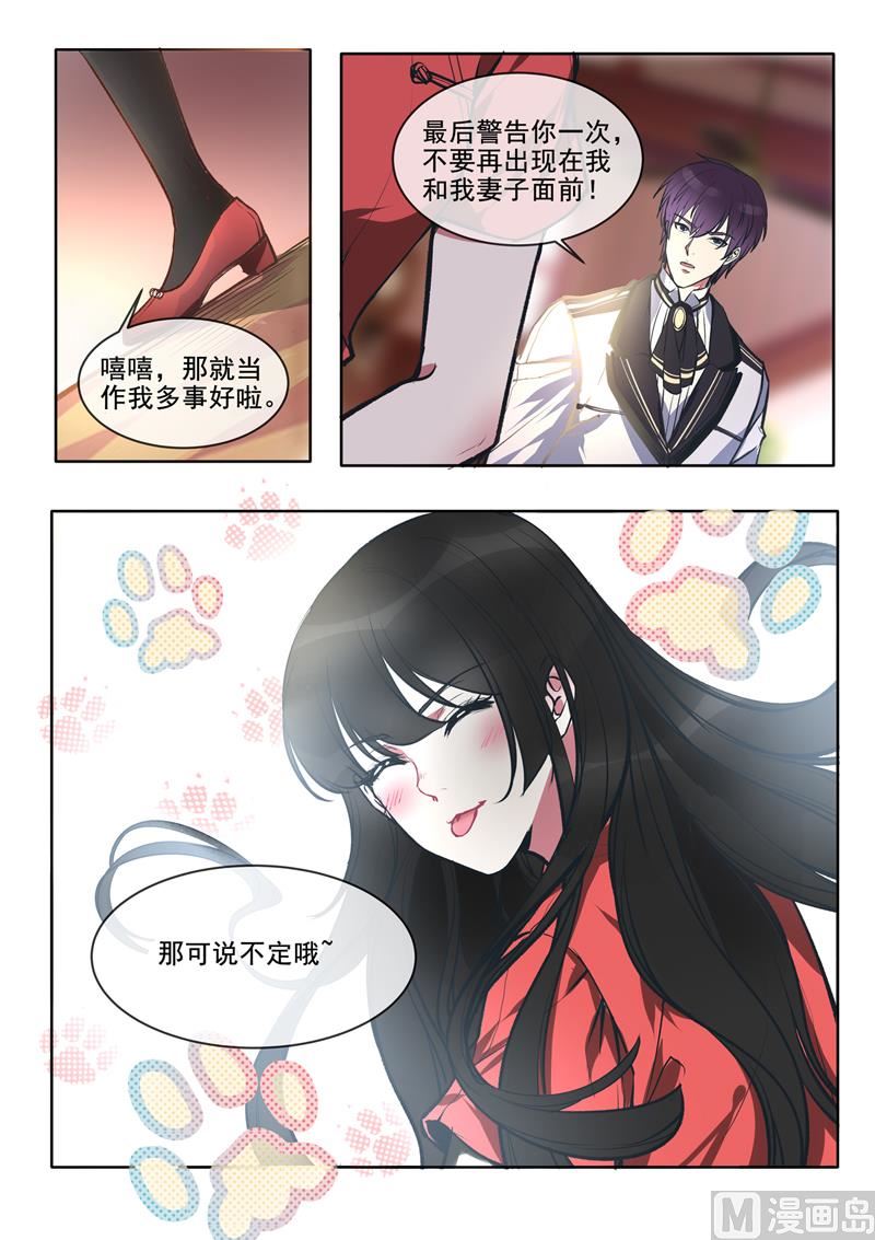 第380回  美奈子的恩人-第379话