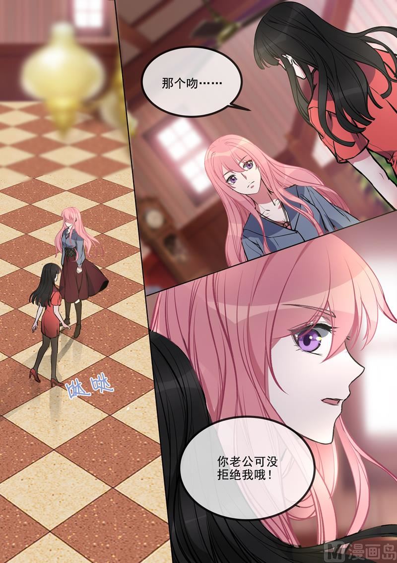 第380回  美奈子的恩人-第379话