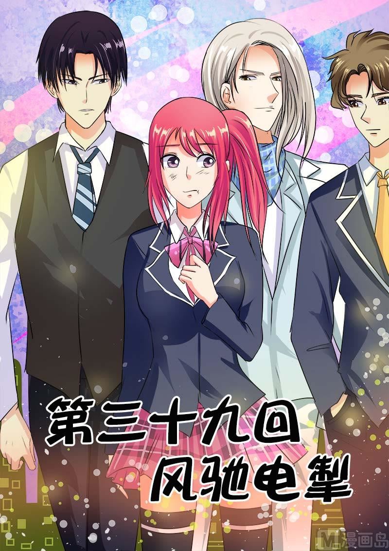 第三十九回：风驰电掣-第39话