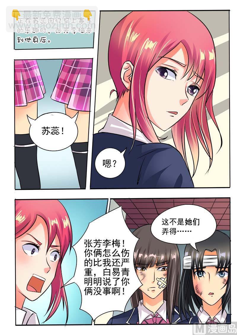 第三十九回：风驰电掣-第39话