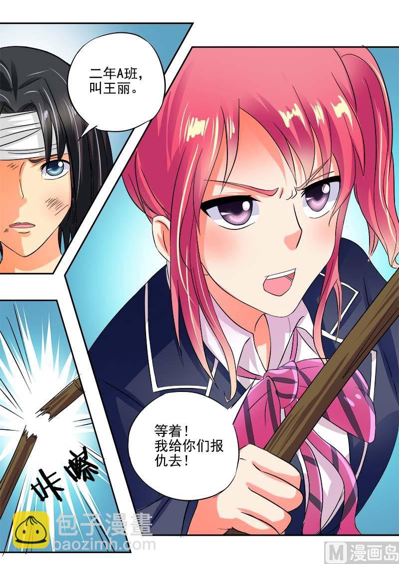 第三十九回：风驰电掣-第39话