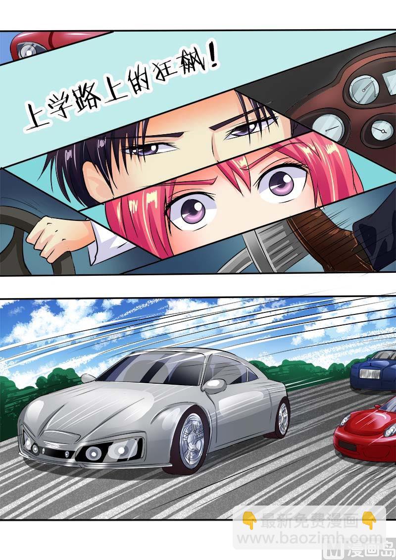 第三十九回：风驰电掣-第39话