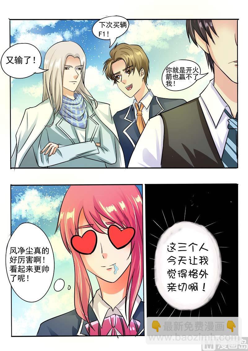 第三十九回：风驰电掣-第39话
