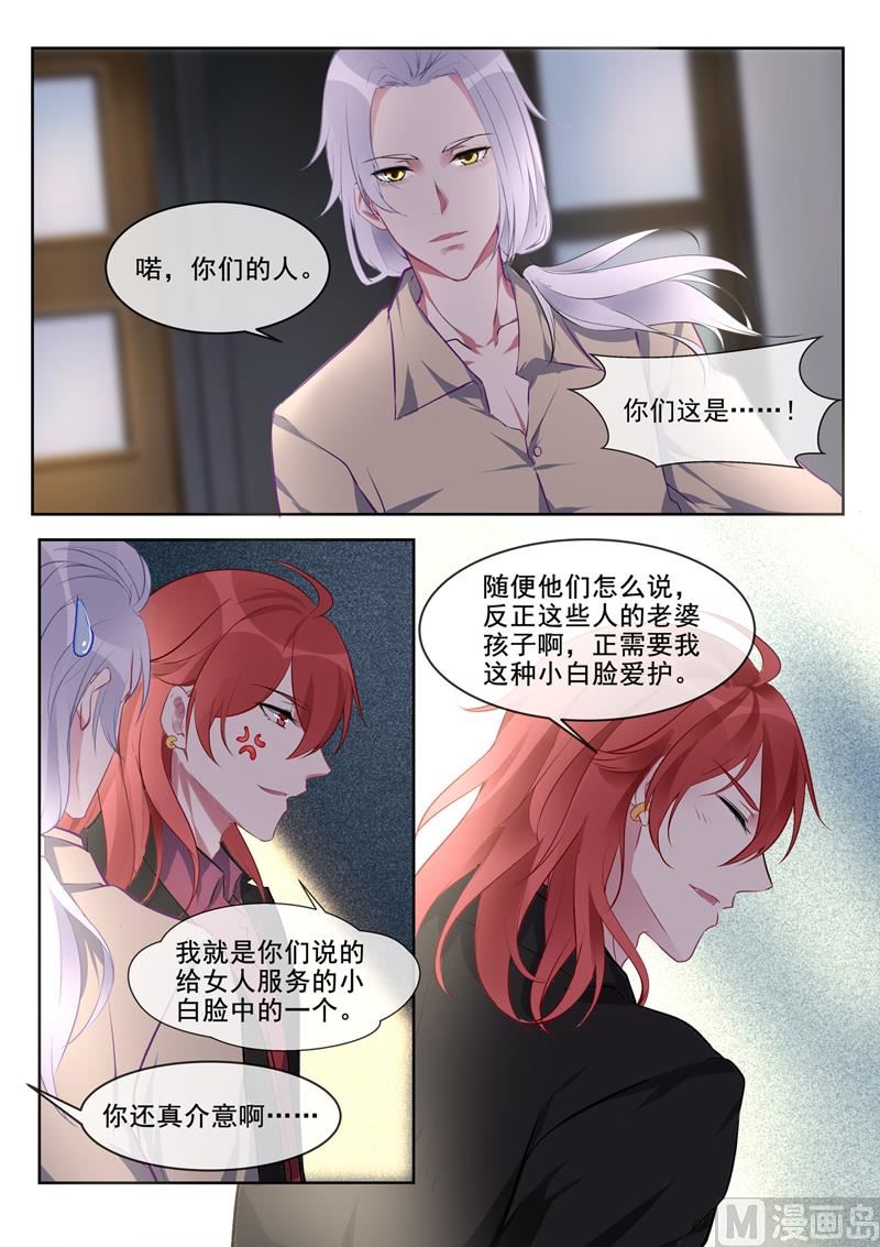 第382回  他们和我们-第381话