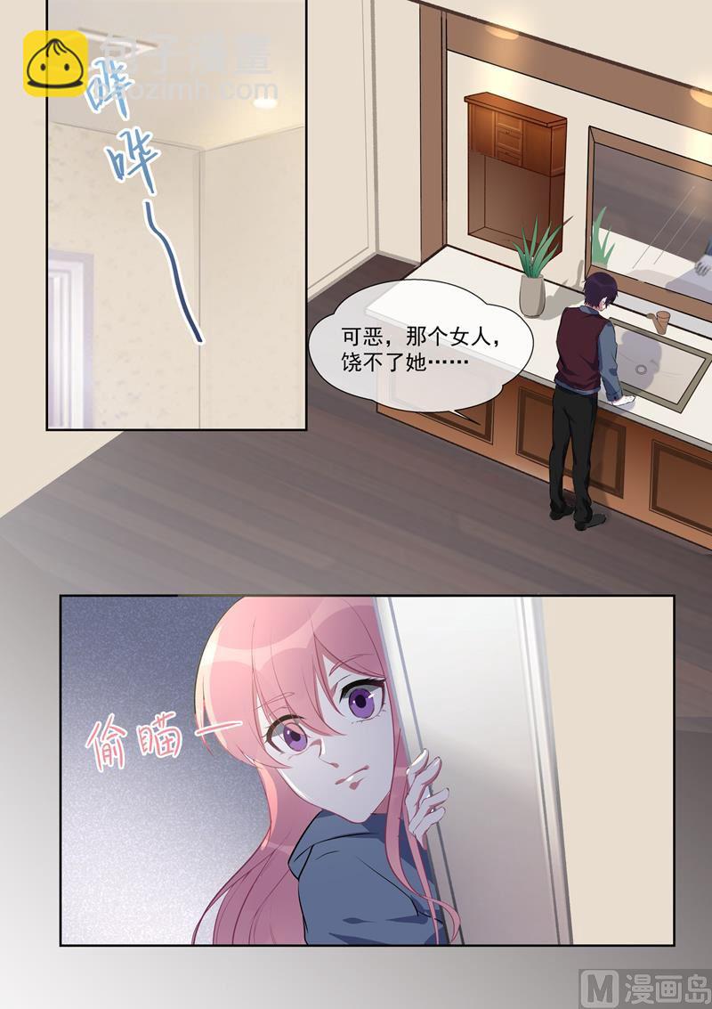 第382回  他们和我们-第381话
