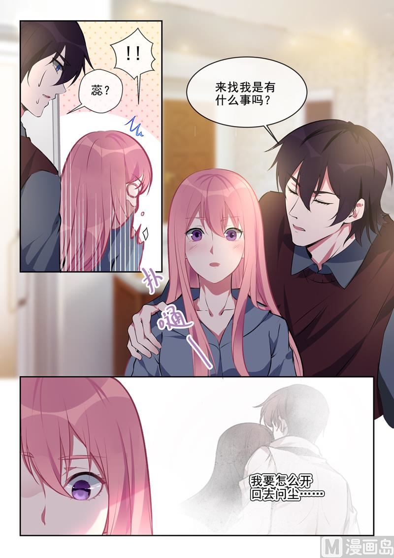 第382回  他们和我们-第381话