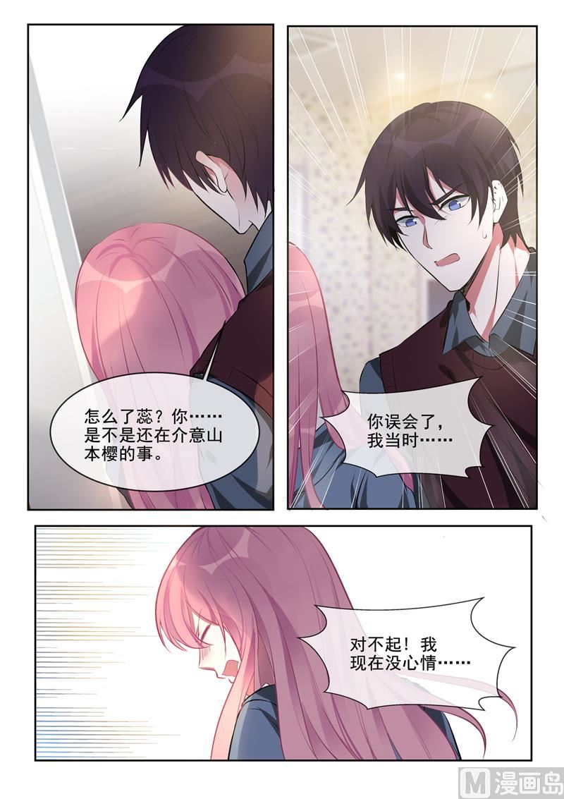第382回  他们和我们-第381话
