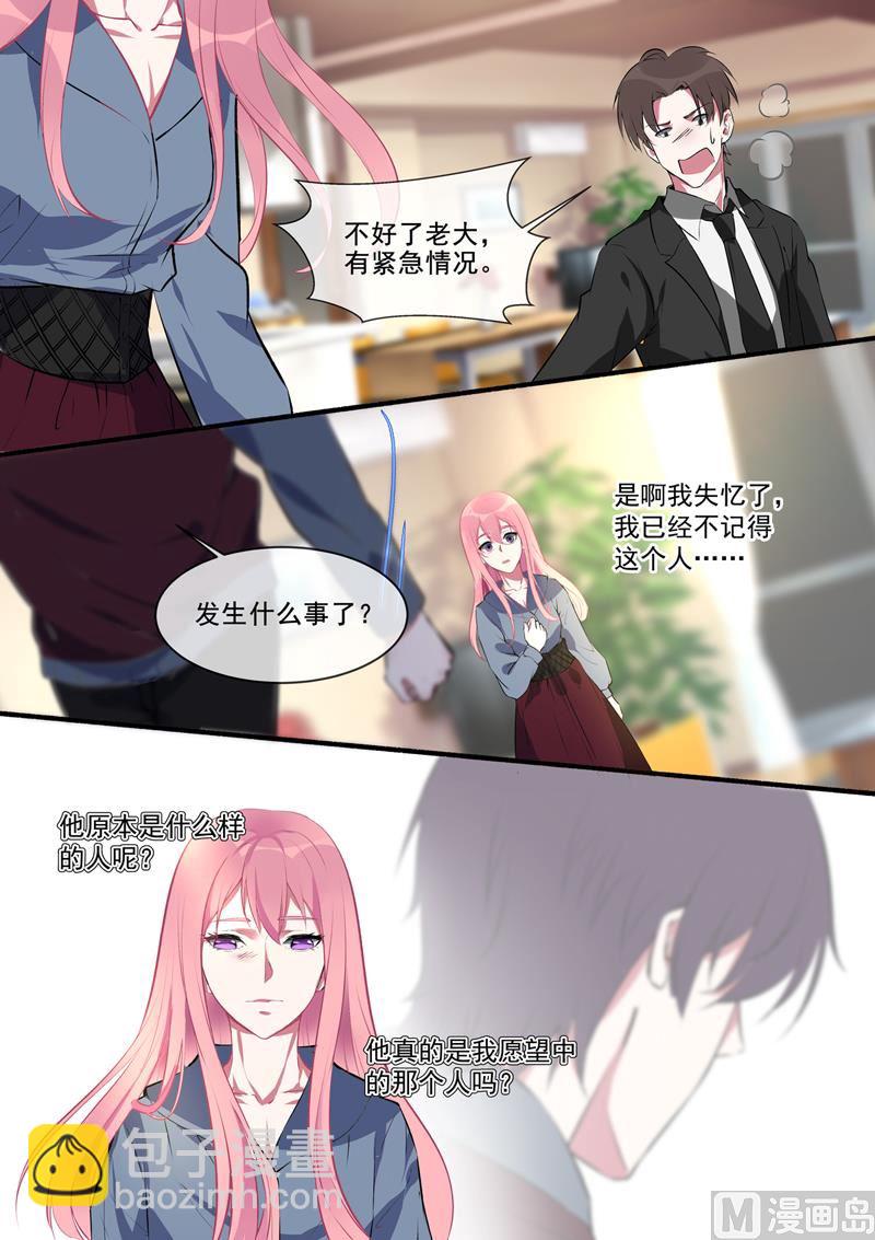 第382回  他们和我们-第381话