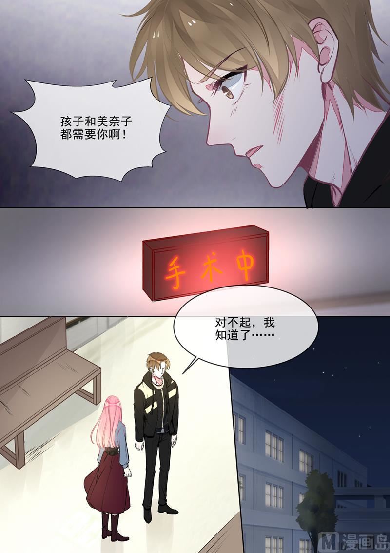 第384回 他当爸爸了-第383话