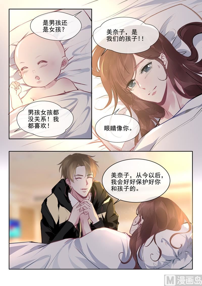 第384回 他当爸爸了-第383话