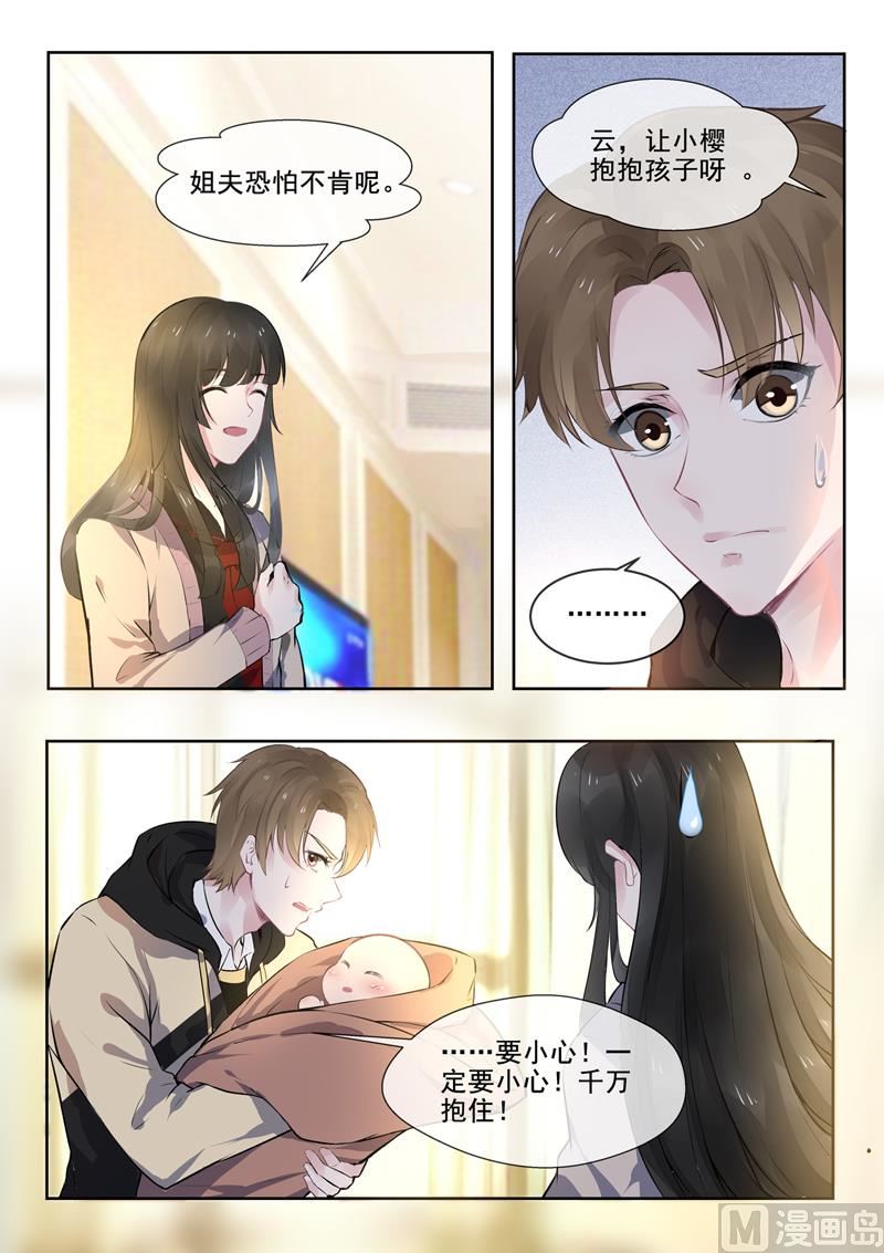 第386回 她的目的-第385话
