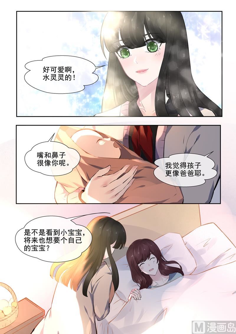 第386回 她的目的-第385话