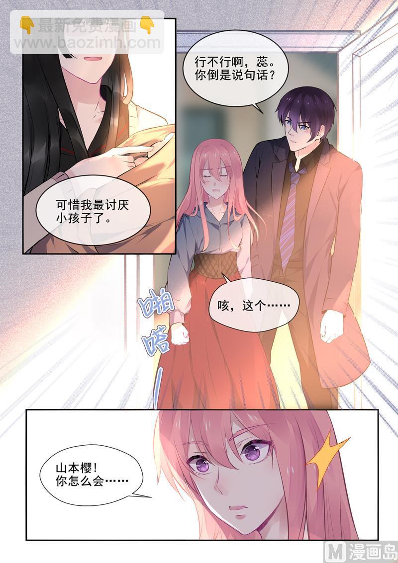第386回 她的目的-第385话